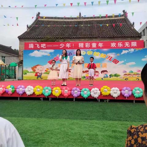 欢乐童年，精彩无限一记荆紫关镇中心幼儿园庆六一活动