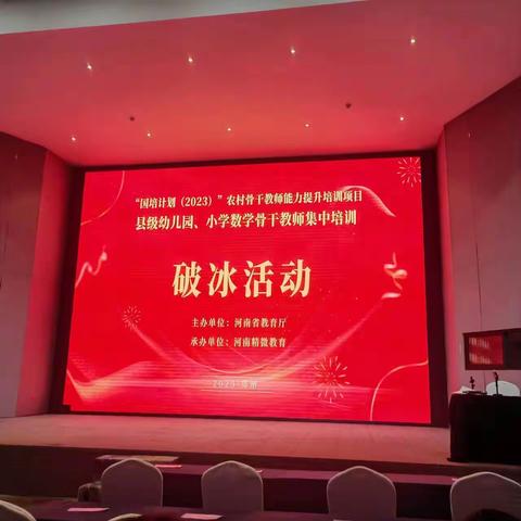 破冰之际,友爱之情萌发