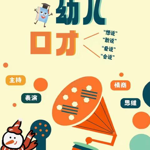 春森云禧幼儿园口才秀🎙️招生啦📣📣