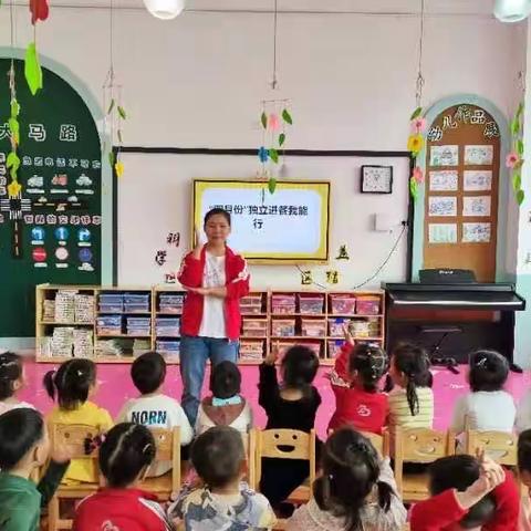 凤凰县沱江镇大坳幼儿园小二班幼小衔接活动“独立进餐我能行”