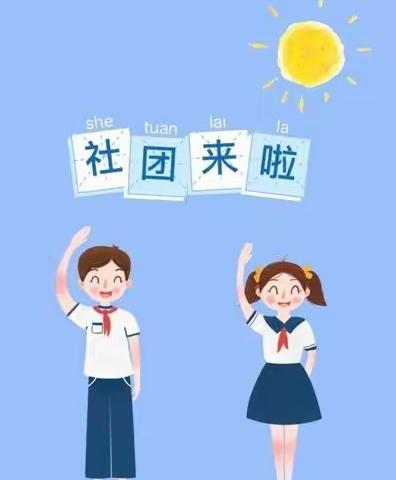 洪家镇中心小学举行“课后服务绽魅力 五育并举助成长”成果展示活动