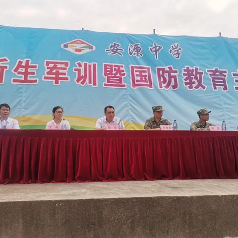 青春少年绽英姿，不负韶华凌云志-安源中学2023级高一新生军训总结暨表彰大会