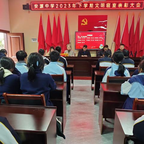 安源中学举行2023学年下学期文明寝室表彰大会