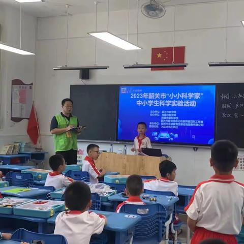 喜报！我校在2023年韶关市   “小小科学家”中小学科学实验活动中再获佳绩