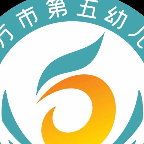 东方市第五幼儿园大二班本周阅读活动