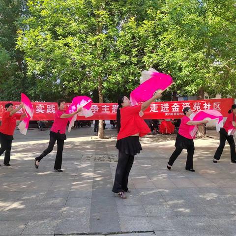 “双争”进行时——西苑街道金泽苑社区开展复兴区“欢乐城乡”文化惠民活动