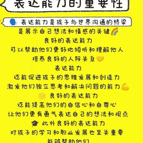 小故事 大精彩——东华街道育苗幼儿园讲故事比赛活动