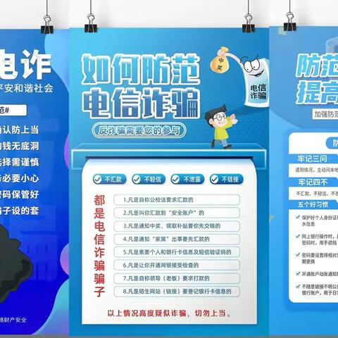 全民反诈在行动，槐荫营业室筑立安全之城