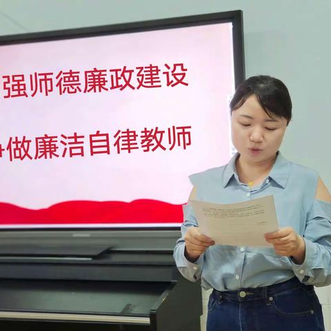 【加强师德建设 争做廉洁自律教师】永安市妇联幼儿园