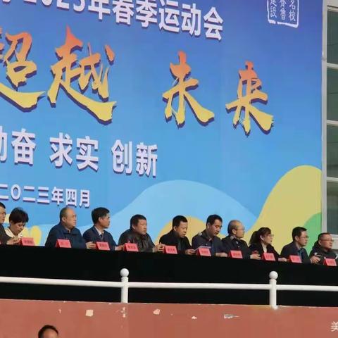 《春风十里，青春肆意》---记2021级13班春季运动会