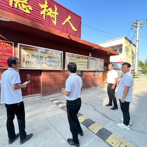 开心上学来，平安回家去———后河镇中心小学安全排查