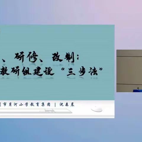 云端教研盛启，智慧碰撞绘未来——托县第四小学 小学综合实践线上教研活动纪实