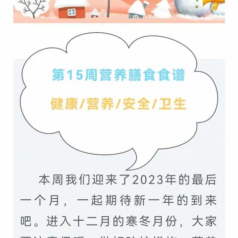 江口镇中心幼儿园第十三周美食——【“食”光不负“幼”人心】