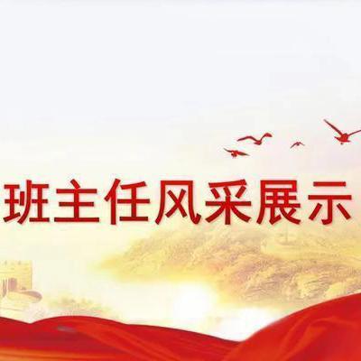 弘扬教育家精神，争做时代先锋——白关镇太塘九年制学校优秀班主任展播活动