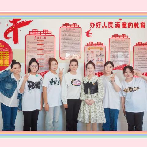 最美的时光 最美的遇见——奎屯市第四幼儿园见习生欢送会