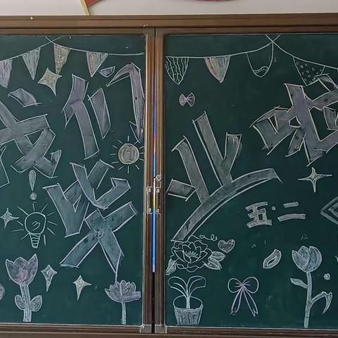 高湖小学2018级2班毕业啦！