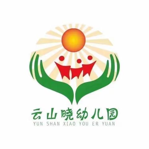 书香浸润心田，阅读滋养幼苗——云山晓幼儿园第十二周“”读书节”升旗仪式（副本）