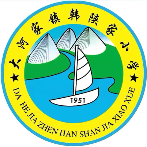 表扬先进树榜样，扬帆起航新征程——韩陕家小学2024年秋季学期开学典礼暨表彰大会