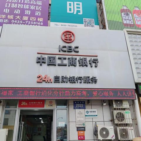 柳河支行开展助力高考，爱心服务活动