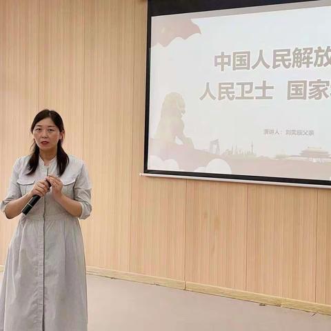 【魅力小学·课程】2023春季学期第8期家长大讲堂——中国人民解放军