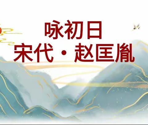 【魅力小学 班本课程】——天立洋实朝阳班班本课程第一期