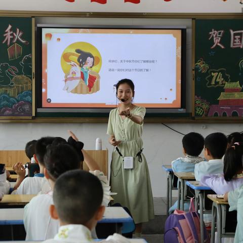 乐享中秋  欢度国庆——上饶市第十一小学二（2）班迎中秋、庆国庆主题活动