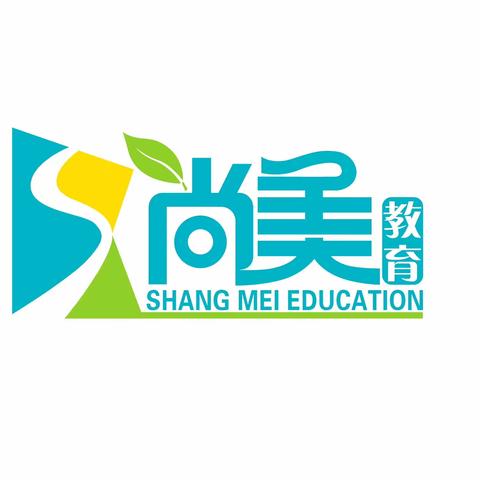 【尚美·13小教育集团】           “纸墨年轮聚星河  竹影花香万卷书”课外阅读交流活动
