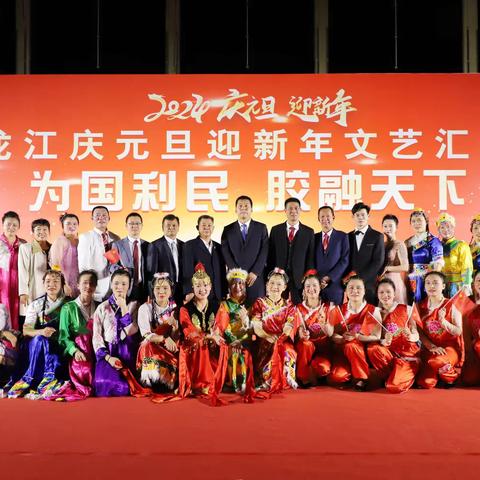 “为国利民 胶融天下”——海南橡胶集团龙江分公司举办2023年送文化下基层文艺晚会