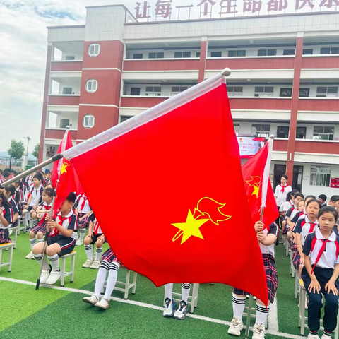 红领巾爱祖国——宜阳县实验小学东韩校区新少先队入队仪式活动