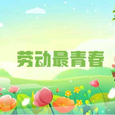扫叶翻土，点亮校园新绿 ——什字学区水晶小学进行劳动教育实践活动