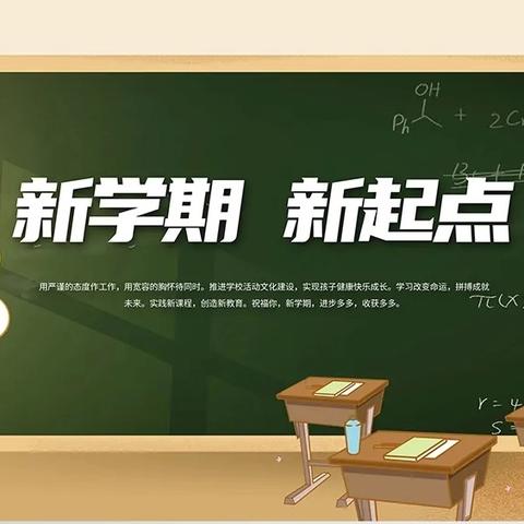 聚势求精，深耕远行——武安市西苑小学2024年教师暑期培训纪实