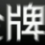 东舟装饰定制家的美好，实现你对家的美好想象