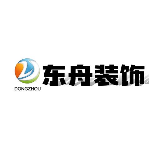 金牌家居服务：东舟装饰的匠心传承