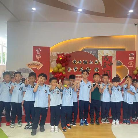 新学期开学典礼红色文化游园会