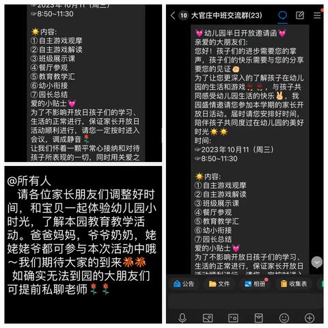 倾听儿童，温暖陪“半”——郑旺镇中心幼儿园大官庄分园家长开放日活动纪实