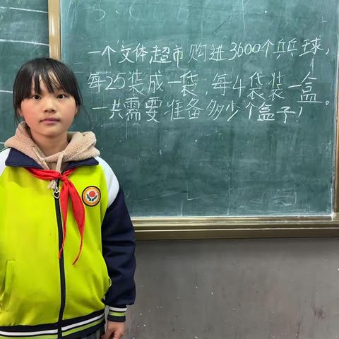 【我来讲，你来听】新兴镇中心小学四年级3班我是“数学小讲师”第二期重磅来袭