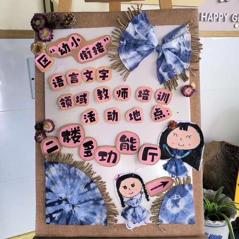 专家科学引领，助力幼小衔接 ——镜湖区“幼小衔接”语言文字领域教师培训活动在崇德幼儿园举办