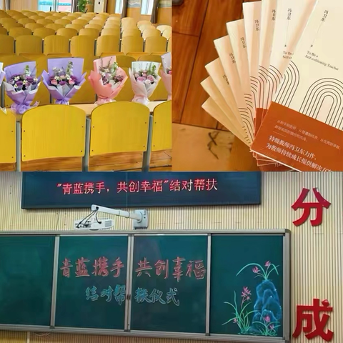 “杏坛携手，共育桃李”——杜庄学区高庄小学师徒结对帮扶仪式圆满举行