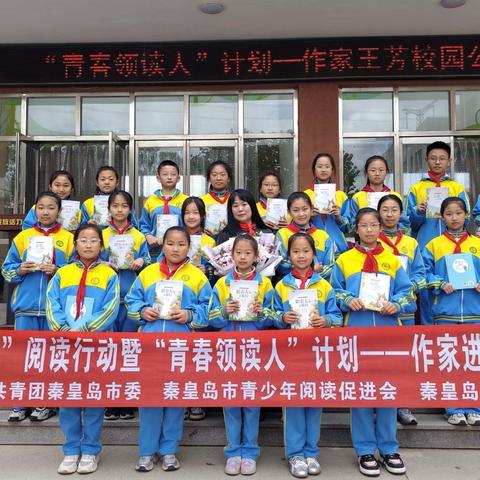 书香润童心，逐梦向未来 — “青春领读人”计划作家王芳走进高庄小学公益讲座圆满落幕