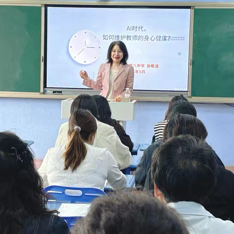 借助“人工智能”，让身心更加健康—2026海港区送培到校专题讲座高庄小学活动纪实