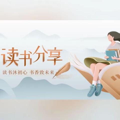 “书香润心灵，阅读伴成长”主题班会——依兰县第一小学