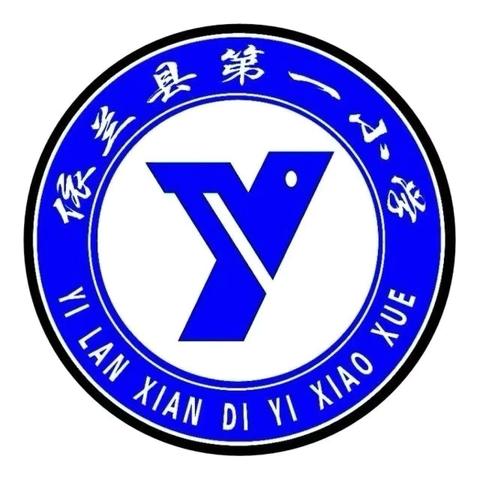 依兰县第一小学2024年“放飞激情 绽放自我”校内田径运动会