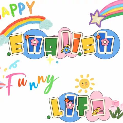 【两小快讯】Happy English Funny Life---两寺渡小学第一届英语风采大赛