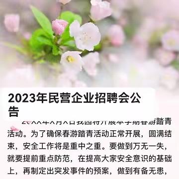 古县2023年民营企业服务月招聘活动公告