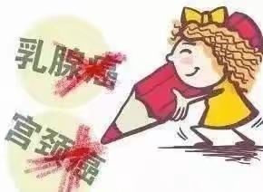 山头店卫生院关爱女性——两癌筛查