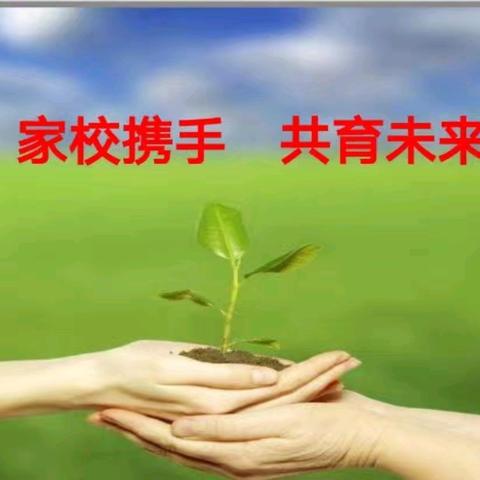 叮咚～您有一封邀请函，请查收🌹 ———清江小学2024年秋季期中家长会