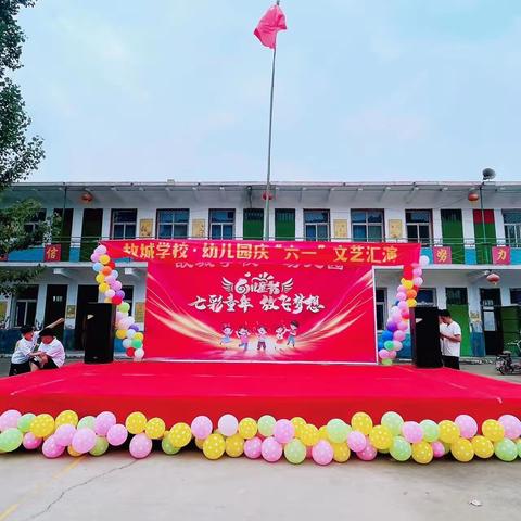 🌈曲陌乡故城小学“关爱学生，幸福成长”🌻