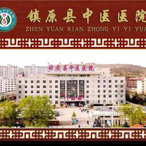 镇原县中医医院疼痛科特邀请陕西姚志学教授来我院坐诊