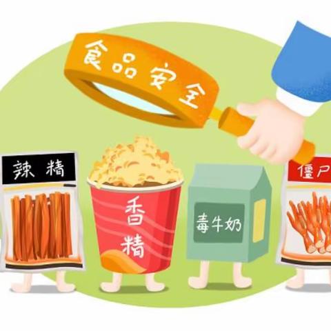 【食品安全教育】食品安全 健康“童”行——陈家口中心幼儿园食品安全与营养健康知识宣传