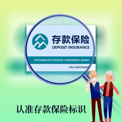 哈尔滨银行牡垦支行支行存款保险宣传活动总结